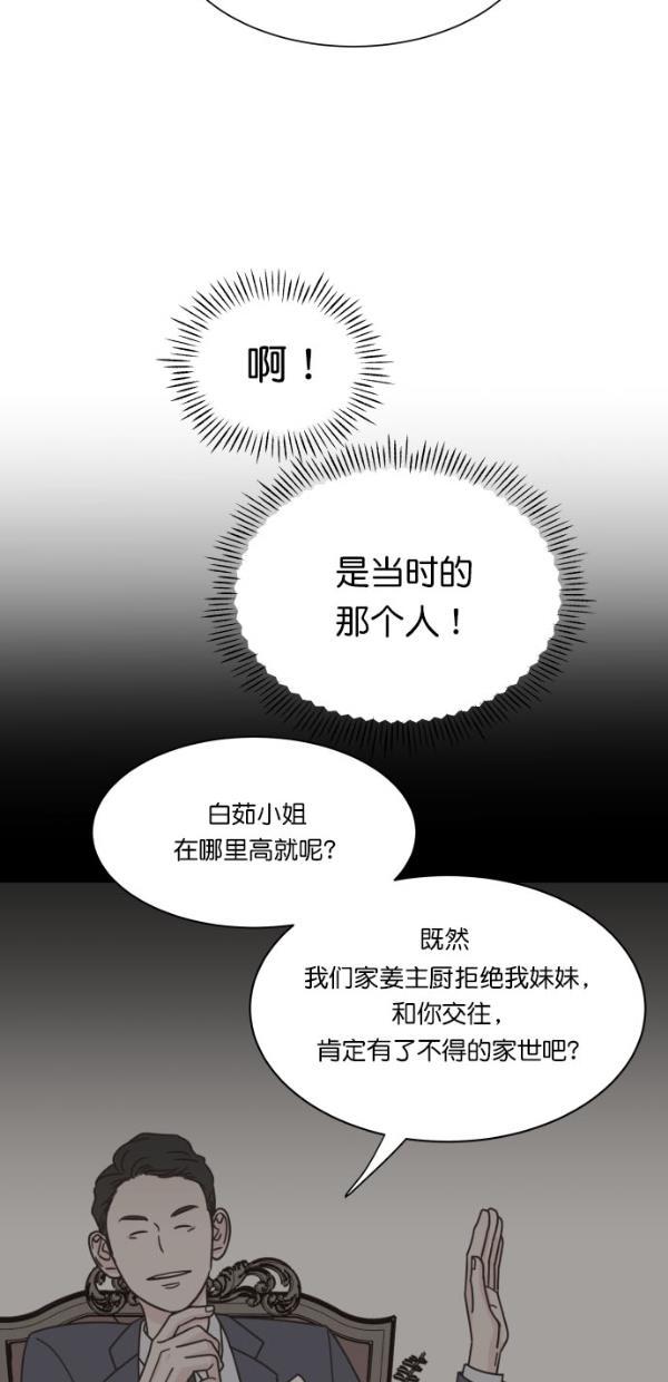 桂正和漫画韩漫全集-第97话无删减无遮挡章节图片 