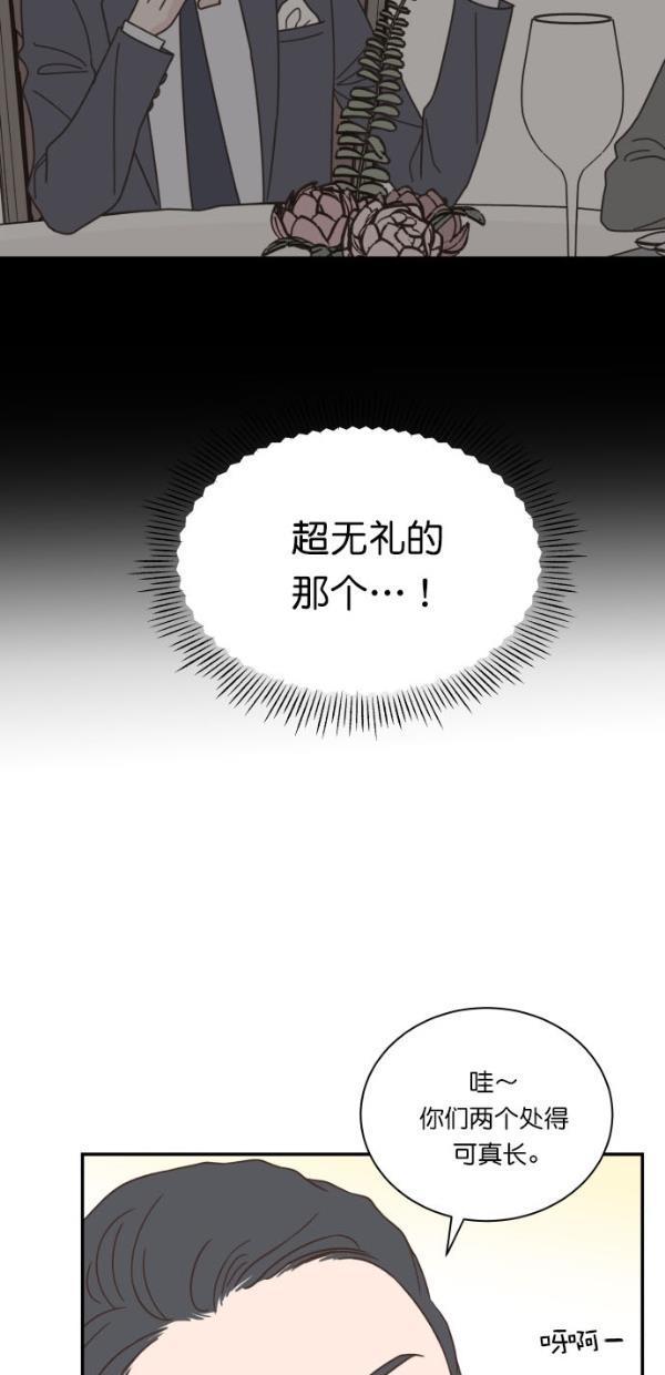 桂正和漫画韩漫全集-第97话无删减无遮挡章节图片 