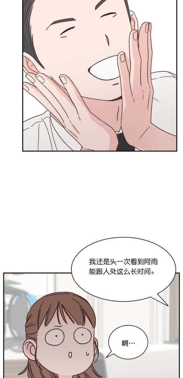 桂正和漫画韩漫全集-第97话无删减无遮挡章节图片 