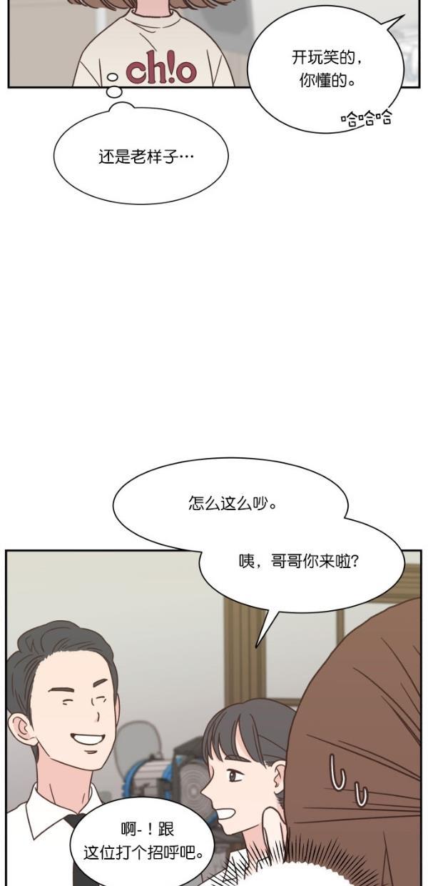 桂正和漫画韩漫全集-第97话无删减无遮挡章节图片 