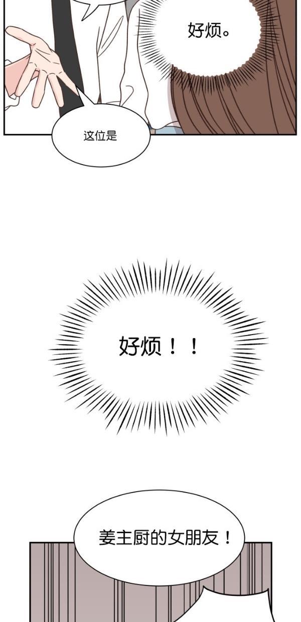桂正和漫画韩漫全集-第97话无删减无遮挡章节图片 