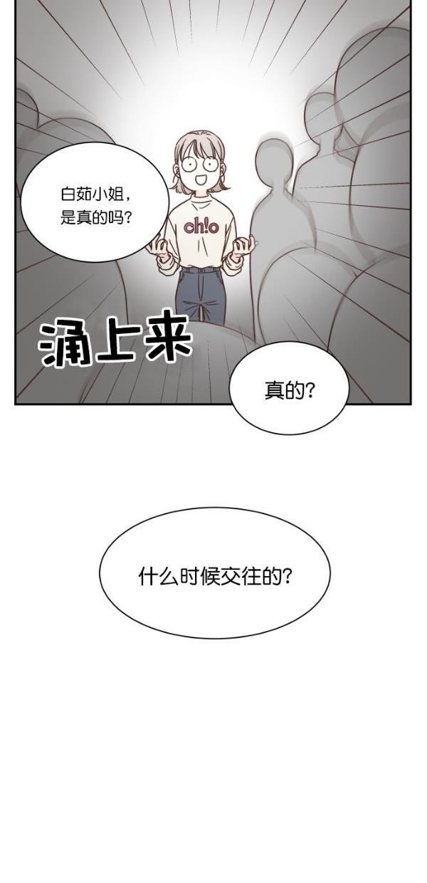 桂正和漫画韩漫全集-第97话无删减无遮挡章节图片 