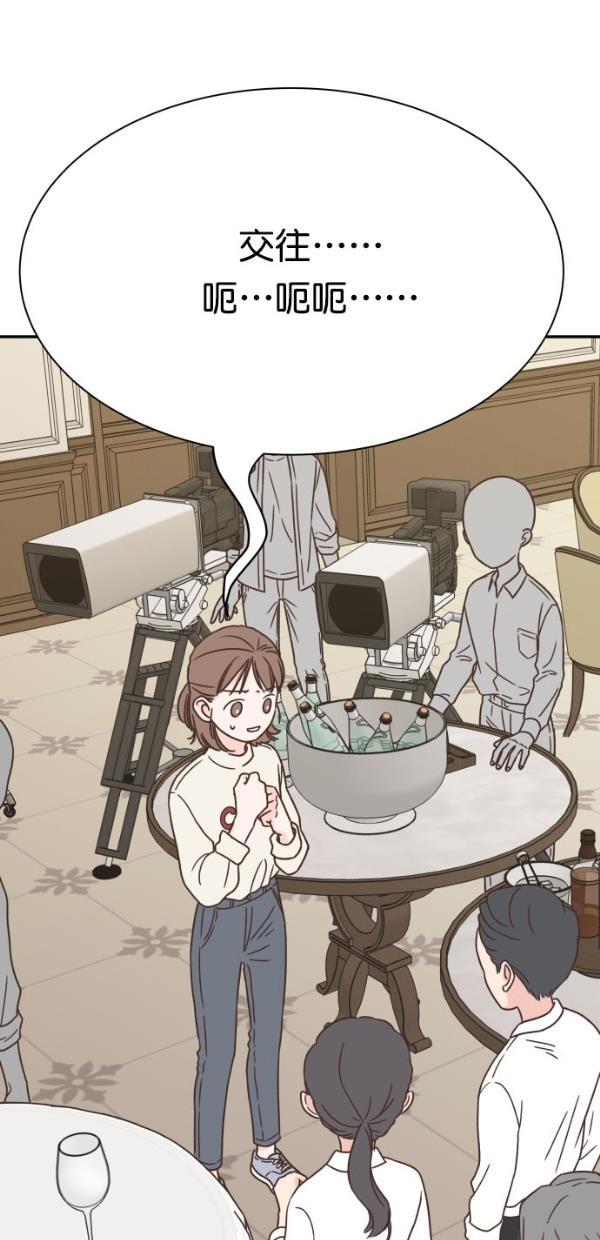 桂正和漫画韩漫全集-第97话无删减无遮挡章节图片 