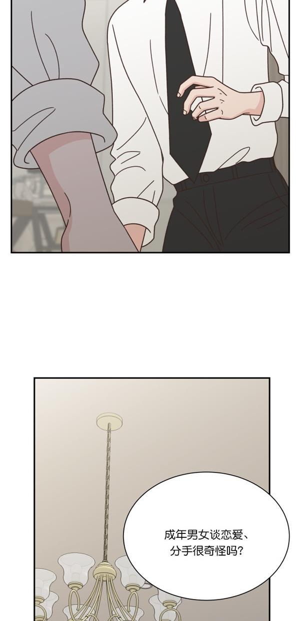 桂正和漫画韩漫全集-第98话无删减无遮挡章节图片 