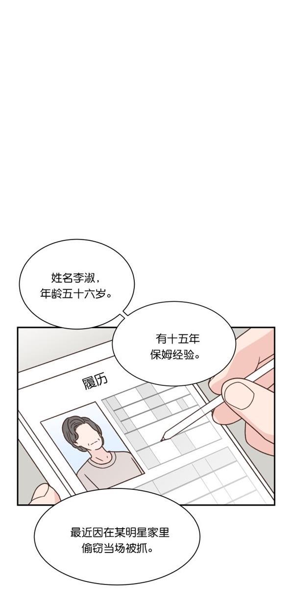 桂正和漫画韩漫全集-第98话无删减无遮挡章节图片 