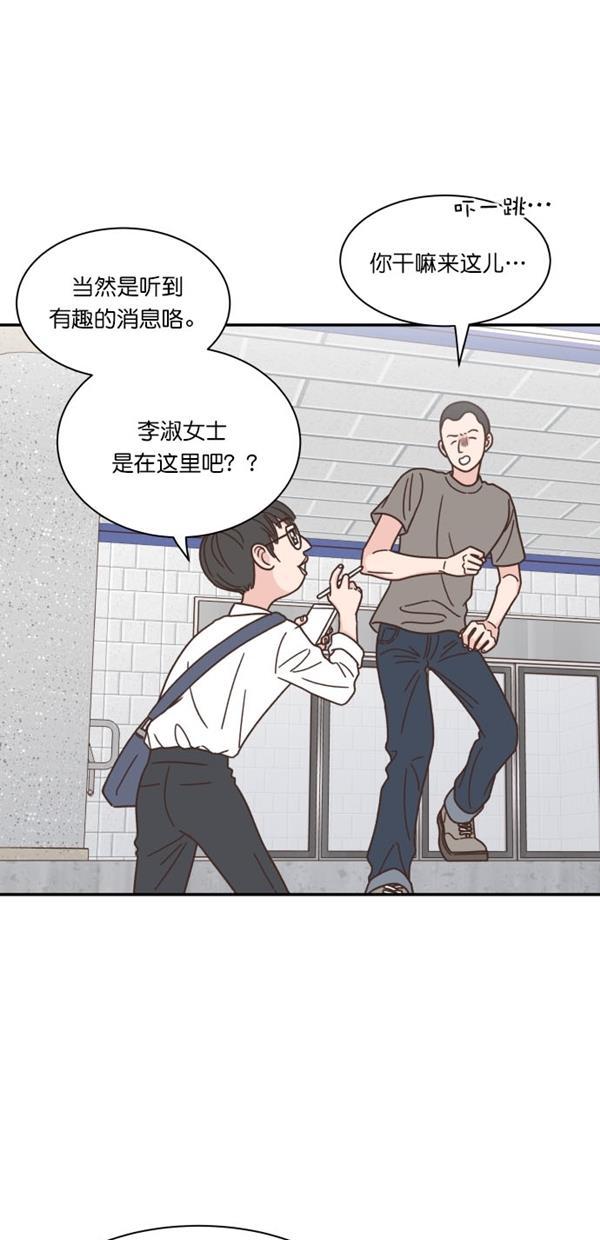 桂正和漫画韩漫全集-第98话无删减无遮挡章节图片 