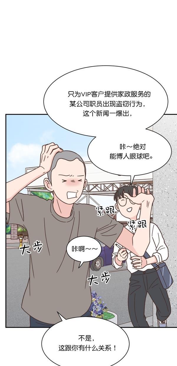桂正和漫画韩漫全集-第98话无删减无遮挡章节图片 