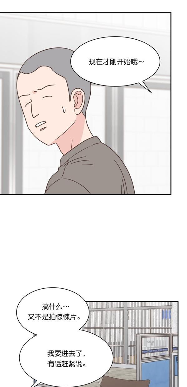 桂正和漫画韩漫全集-第98话无删减无遮挡章节图片 