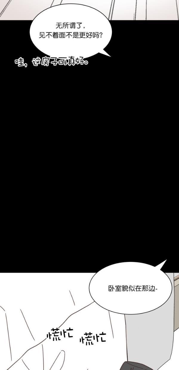 桂正和漫画韩漫全集-第98话无删减无遮挡章节图片 
