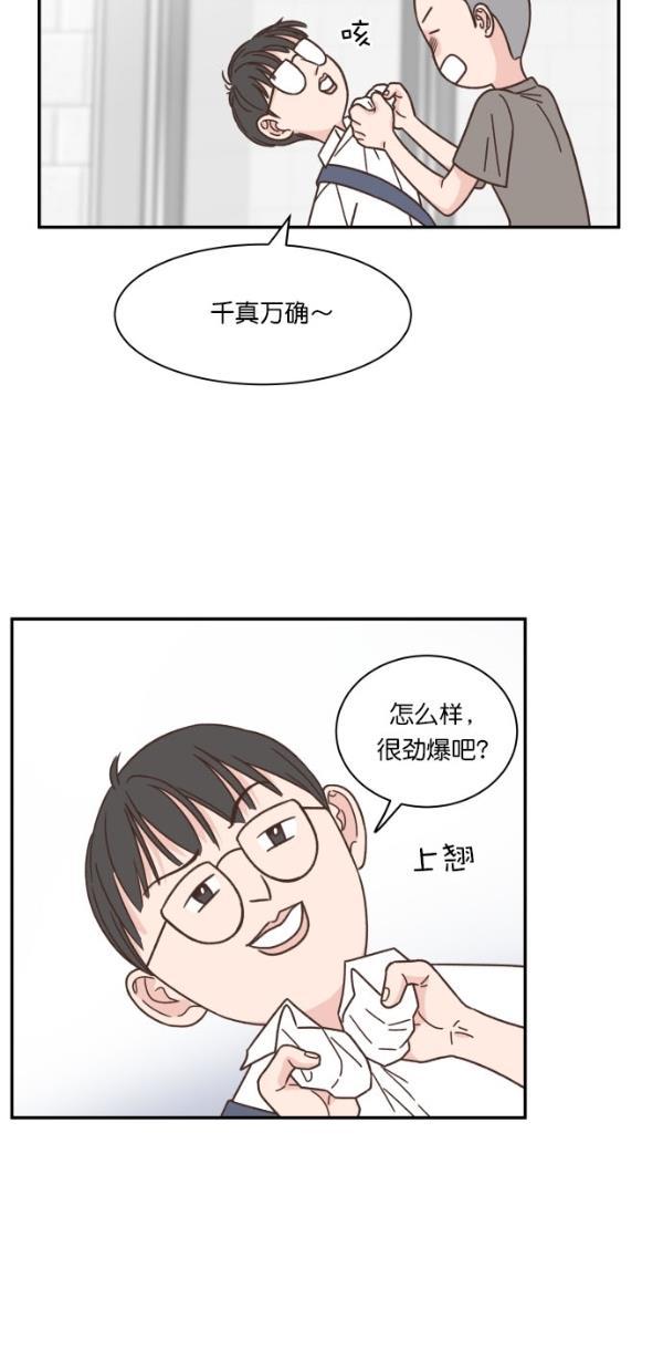 桂正和漫画韩漫全集-第98话无删减无遮挡章节图片 