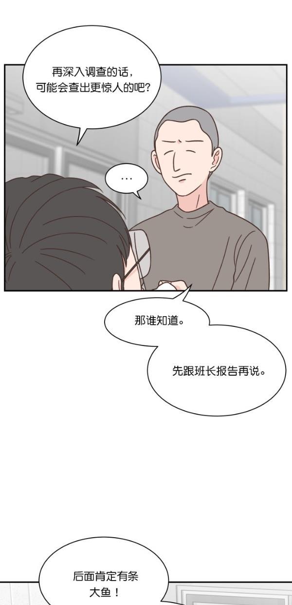 桂正和漫画韩漫全集-第98话无删减无遮挡章节图片 