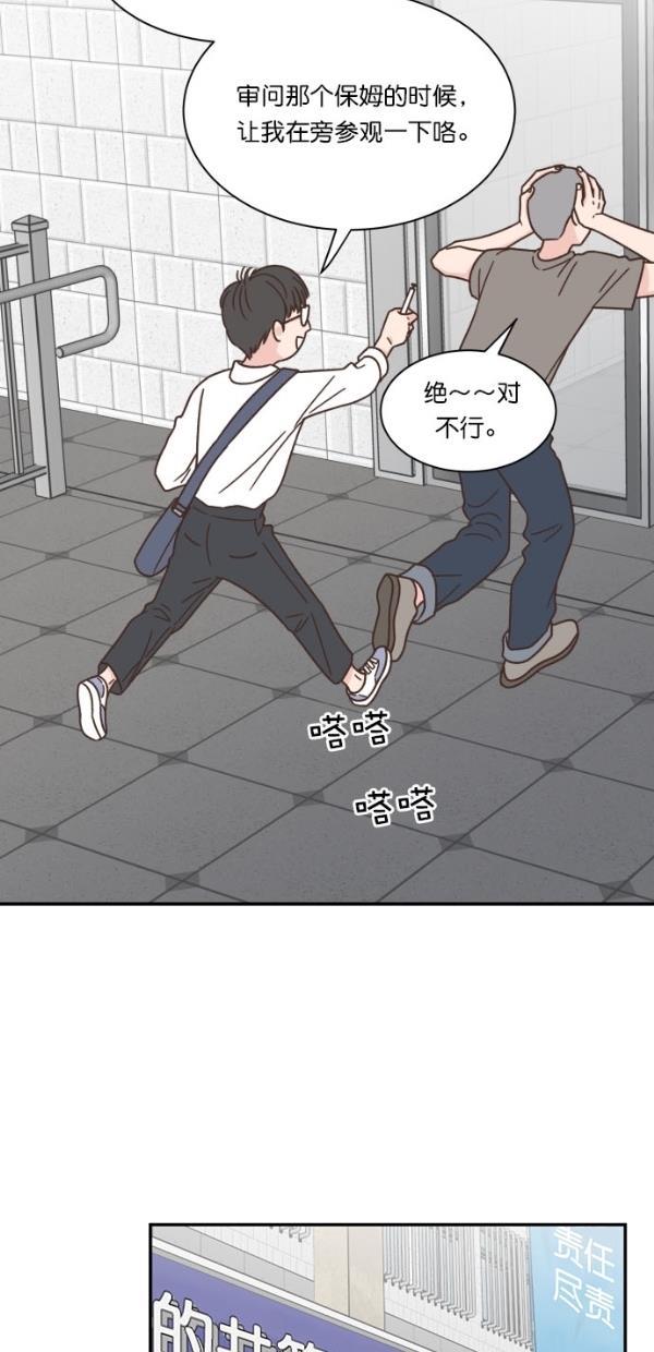 桂正和漫画韩漫全集-第98话无删减无遮挡章节图片 
