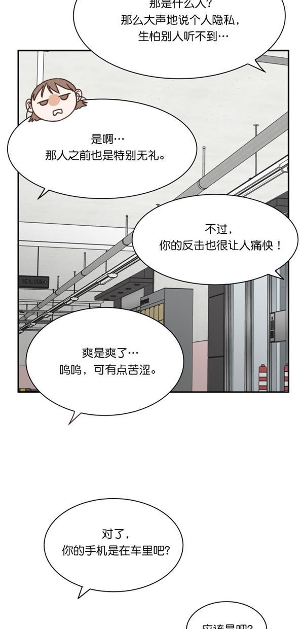 桂正和漫画韩漫全集-第98话无删减无遮挡章节图片 