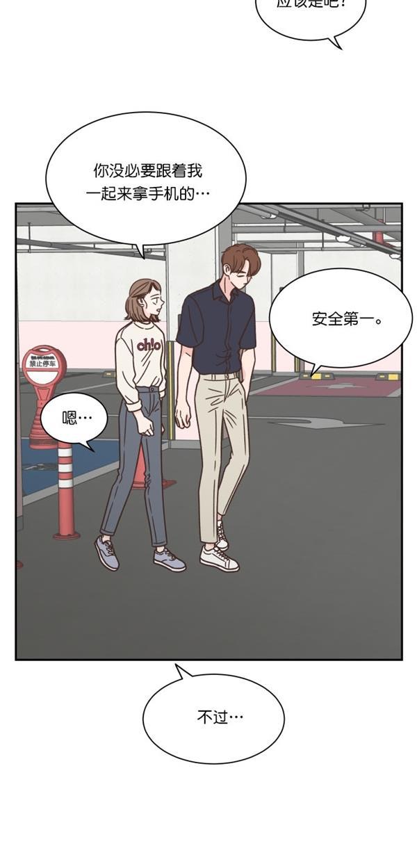 桂正和漫画韩漫全集-第98话无删减无遮挡章节图片 