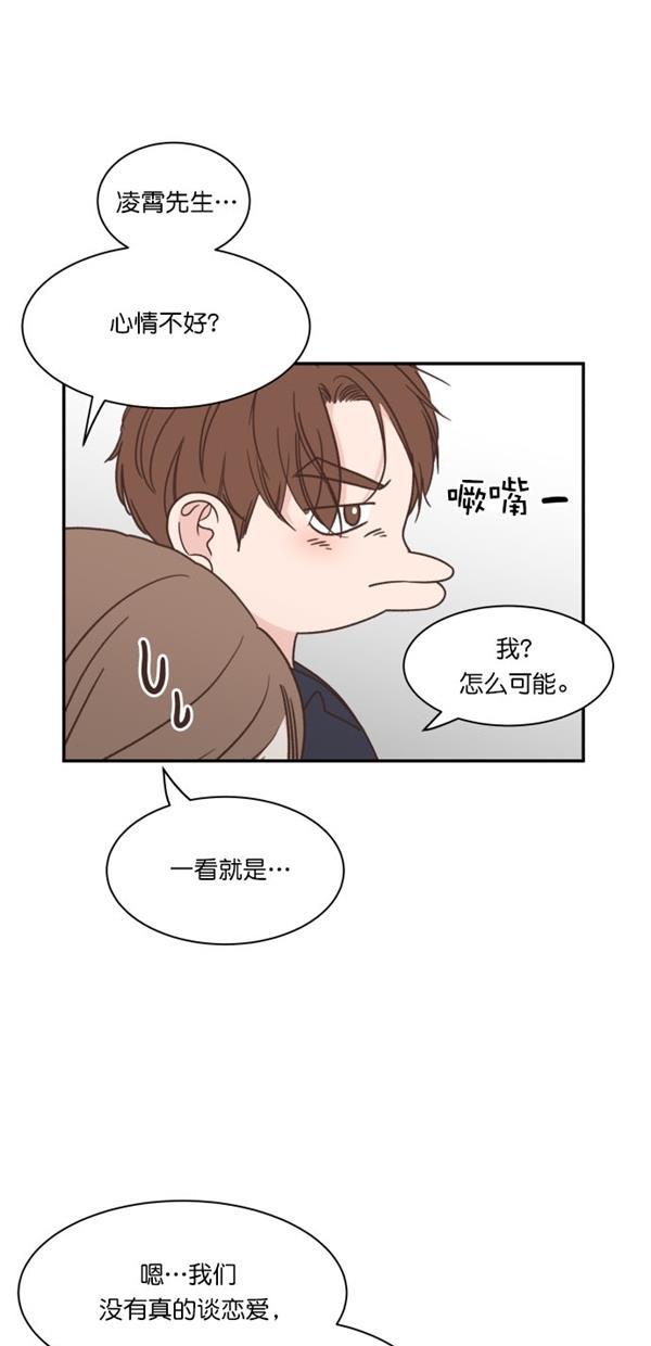 桂正和漫画韩漫全集-第98话无删减无遮挡章节图片 