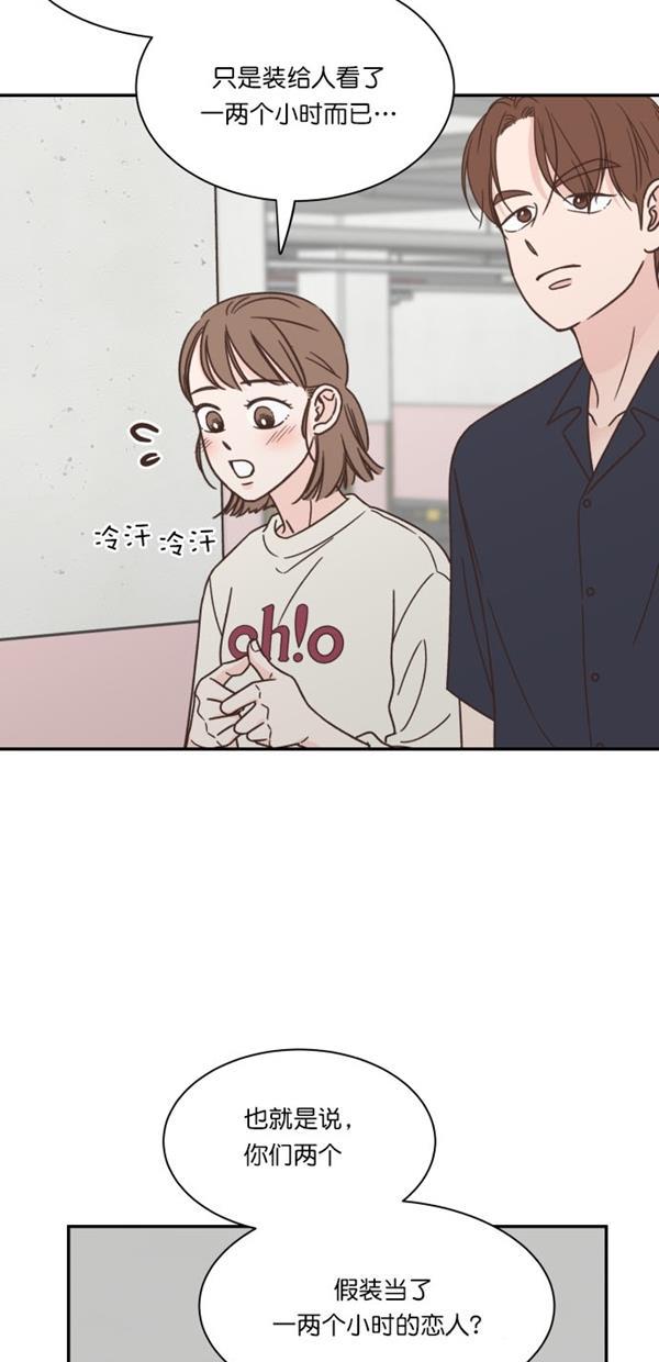 桂正和漫画韩漫全集-第98话无删减无遮挡章节图片 