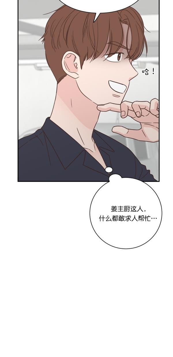 桂正和漫画韩漫全集-第98话无删减无遮挡章节图片 