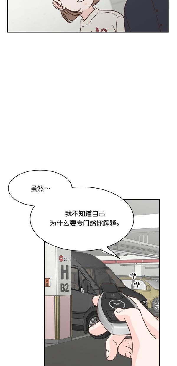 桂正和漫画韩漫全集-第98话无删减无遮挡章节图片 