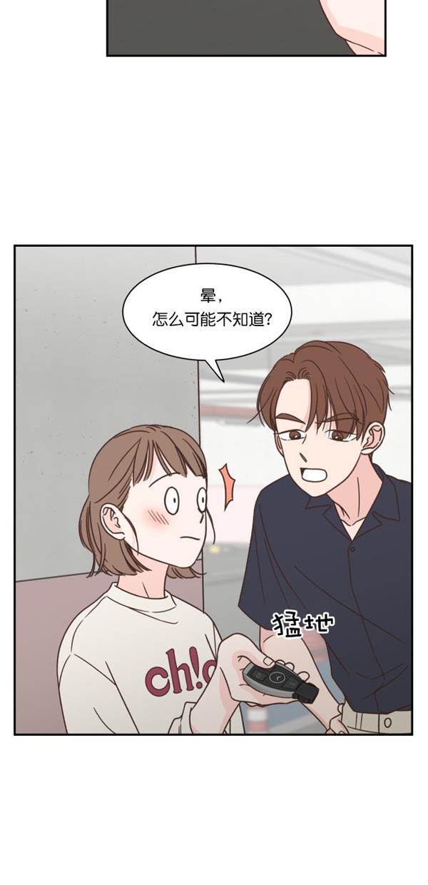 桂正和漫画韩漫全集-第98话无删减无遮挡章节图片 