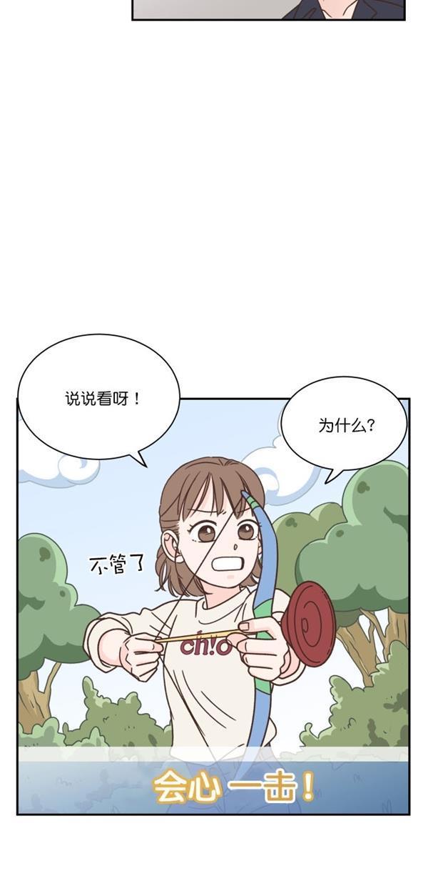 桂正和漫画韩漫全集-第98话无删减无遮挡章节图片 