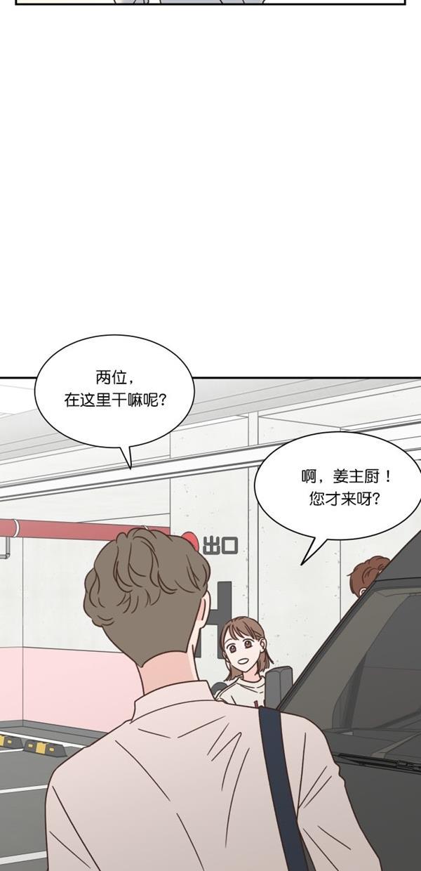 桂正和漫画韩漫全集-第98话无删减无遮挡章节图片 