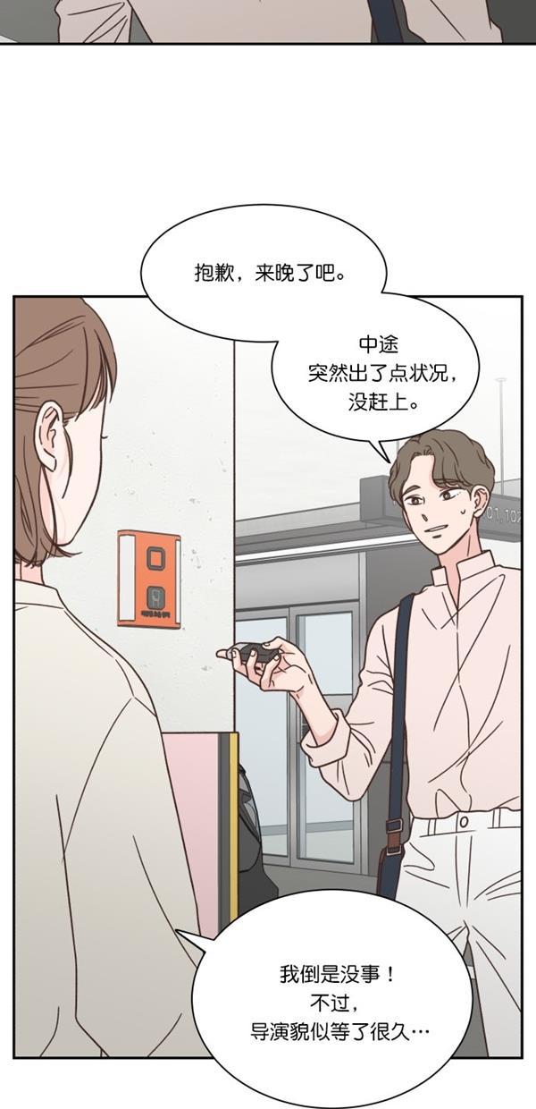 桂正和漫画韩漫全集-第98话无删减无遮挡章节图片 