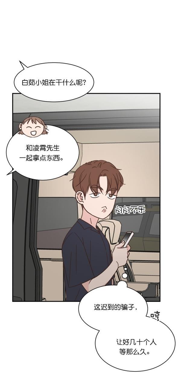 桂正和漫画韩漫全集-第98话无删减无遮挡章节图片 
