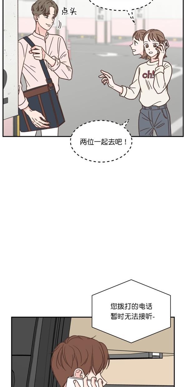 桂正和漫画韩漫全集-第98话无删减无遮挡章节图片 