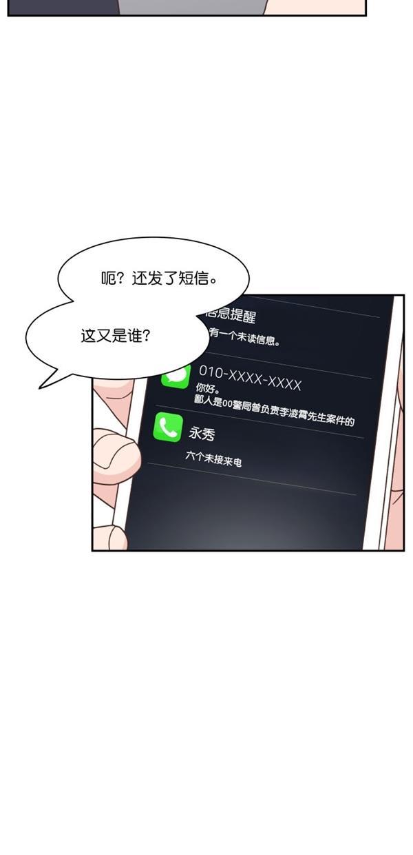 桂正和漫画韩漫全集-第98话无删减无遮挡章节图片 