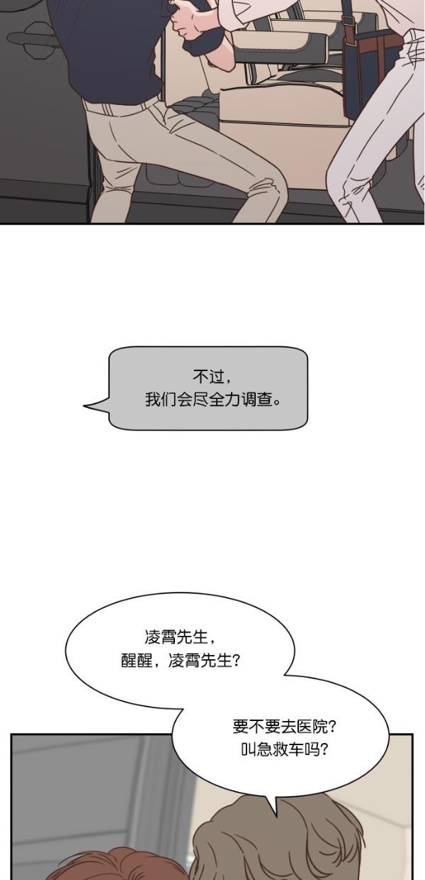 桂正和漫画韩漫全集-第98话无删减无遮挡章节图片 
