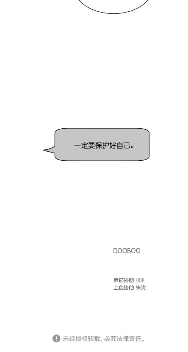 桂正和漫画韩漫全集-第98话无删减无遮挡章节图片 