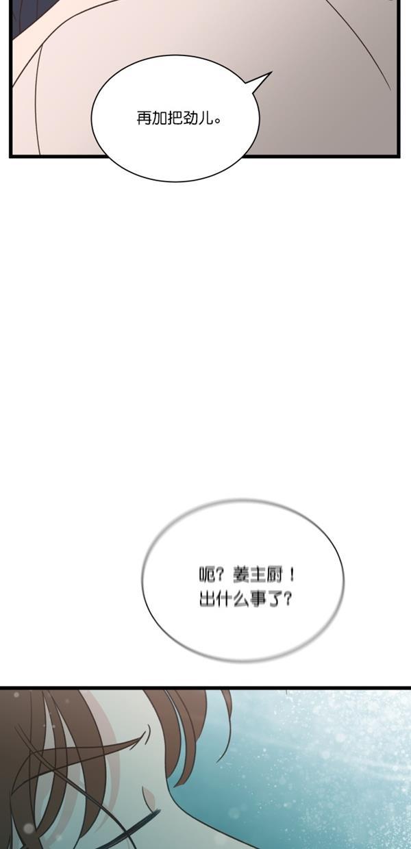 桂正和漫画韩漫全集-第99话无删减无遮挡章节图片 