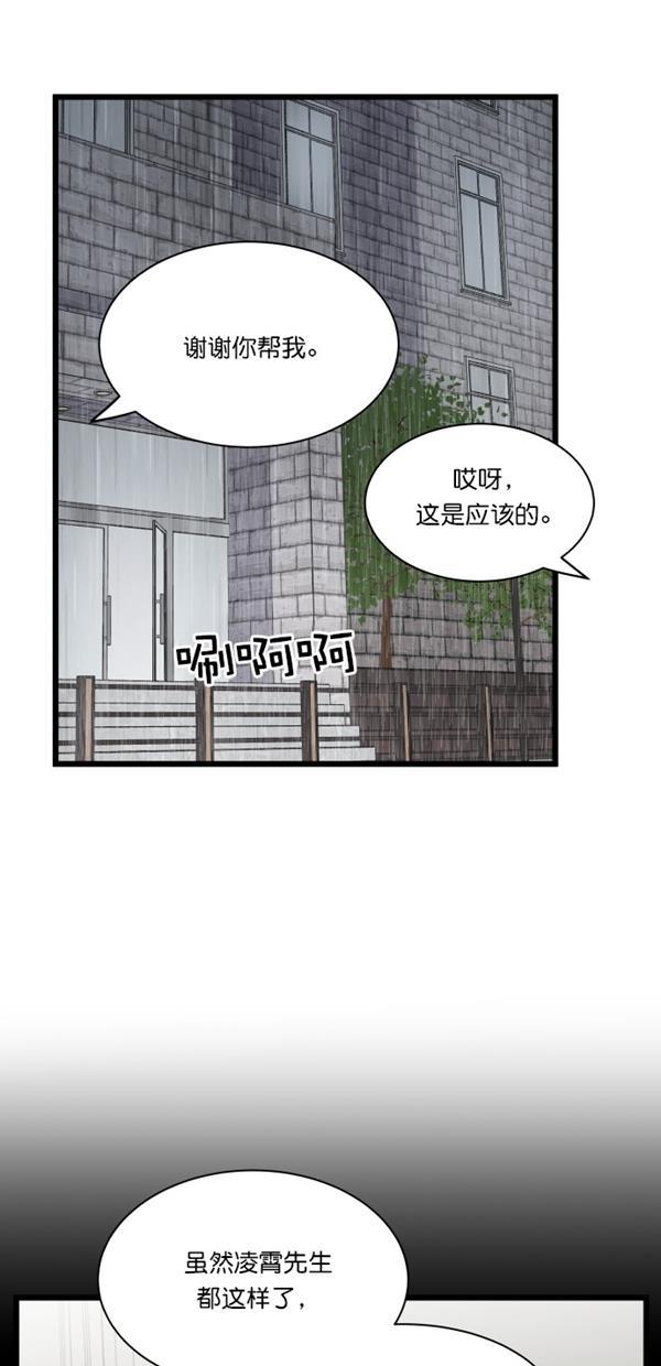 桂正和漫画韩漫全集-第99话无删减无遮挡章节图片 