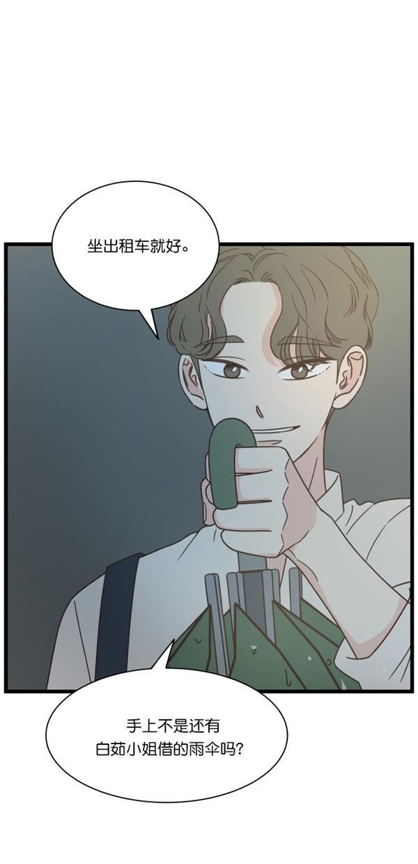 桂正和漫画韩漫全集-第99话无删减无遮挡章节图片 