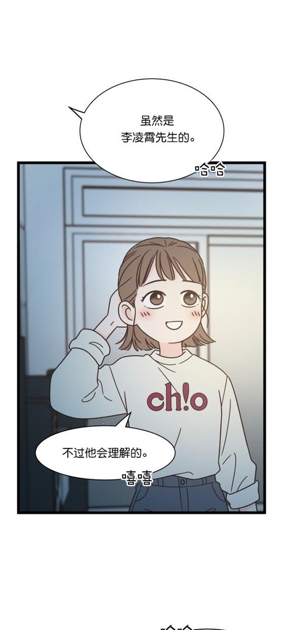 桂正和漫画韩漫全集-第99话无删减无遮挡章节图片 