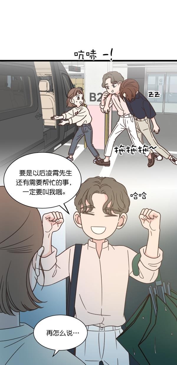桂正和漫画韩漫全集-第99话无删减无遮挡章节图片 