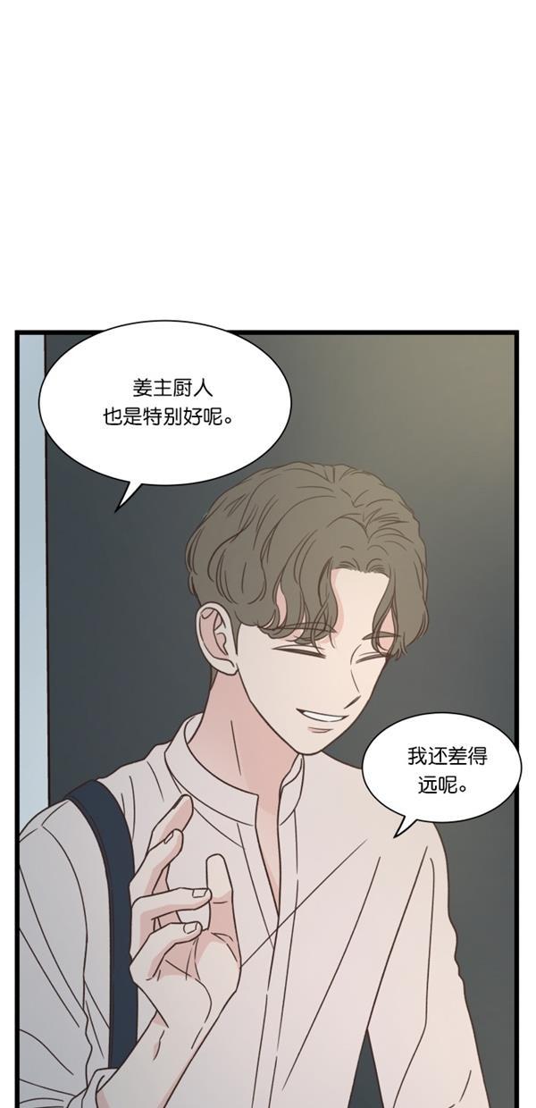 桂正和漫画韩漫全集-第99话无删减无遮挡章节图片 
