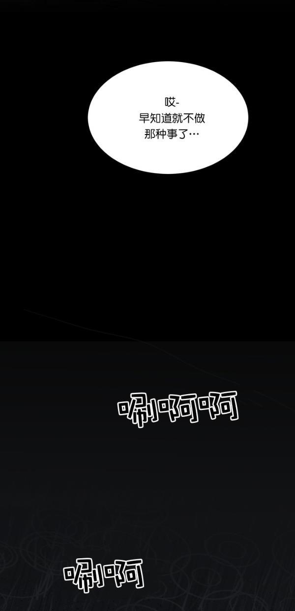 桂正和漫画韩漫全集-第99话无删减无遮挡章节图片 