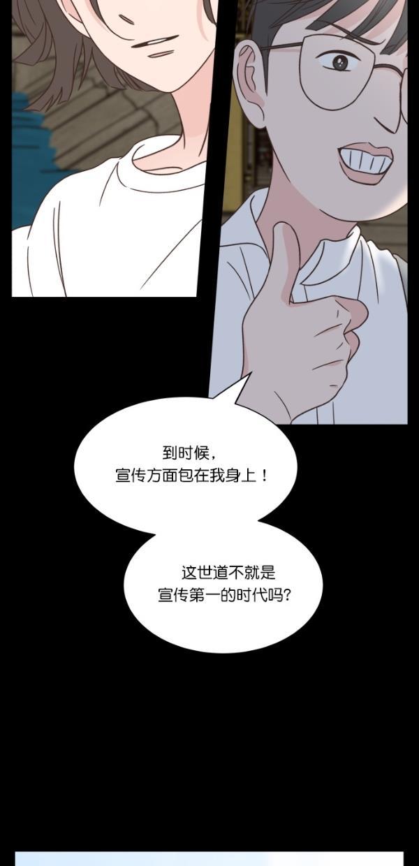 桂正和漫画韩漫全集-第99话无删减无遮挡章节图片 