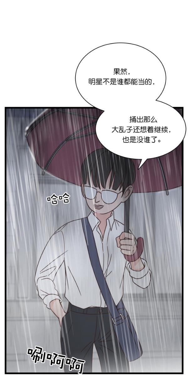 桂正和漫画韩漫全集-第99话无删减无遮挡章节图片 