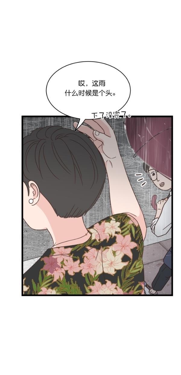 桂正和漫画韩漫全集-第99话无删减无遮挡章节图片 