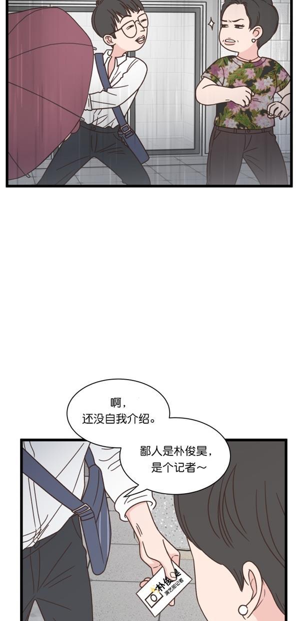桂正和漫画韩漫全集-第99话无删减无遮挡章节图片 