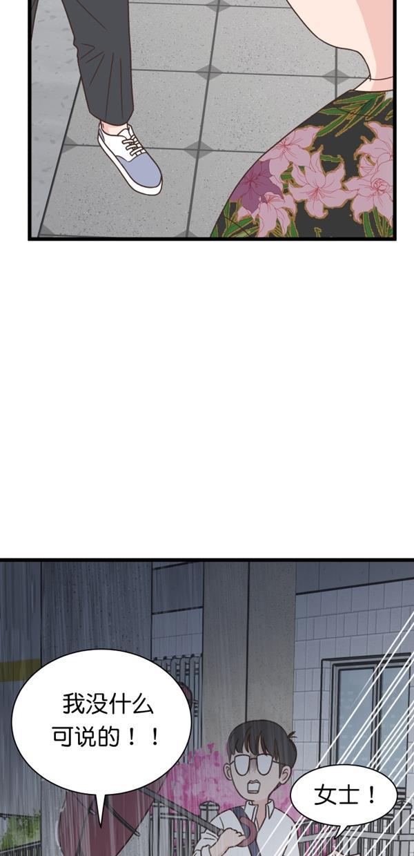 桂正和漫画韩漫全集-第99话无删减无遮挡章节图片 
