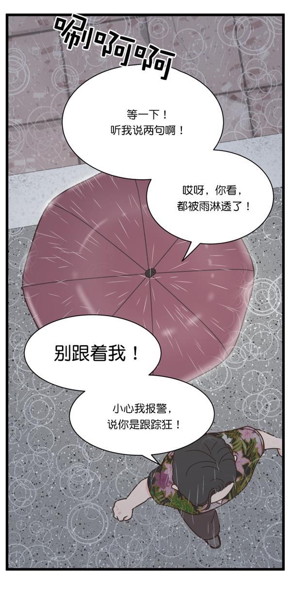 桂正和漫画韩漫全集-第99话无删减无遮挡章节图片 