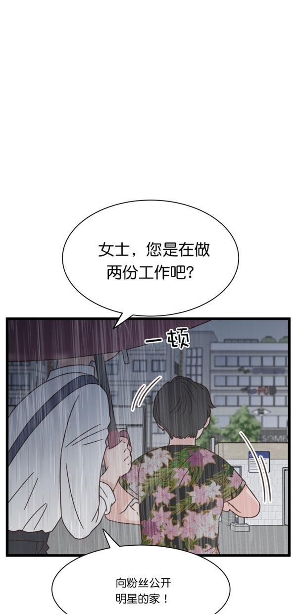 桂正和漫画韩漫全集-第99话无删减无遮挡章节图片 