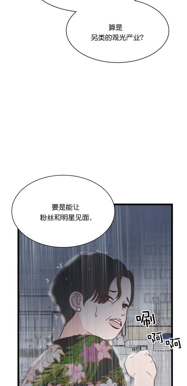 桂正和漫画韩漫全集-第99话无删减无遮挡章节图片 