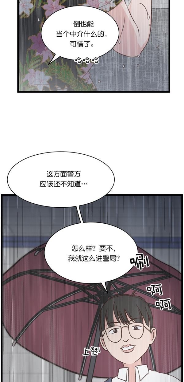 桂正和漫画韩漫全集-第99话无删减无遮挡章节图片 