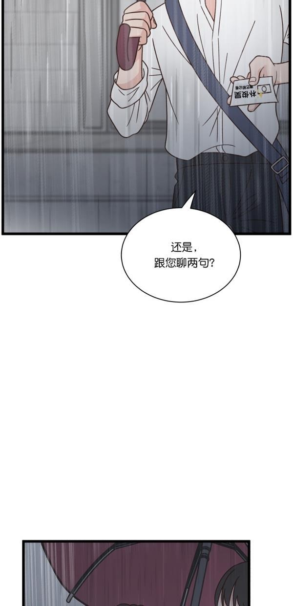 桂正和漫画韩漫全集-第99话无删减无遮挡章节图片 