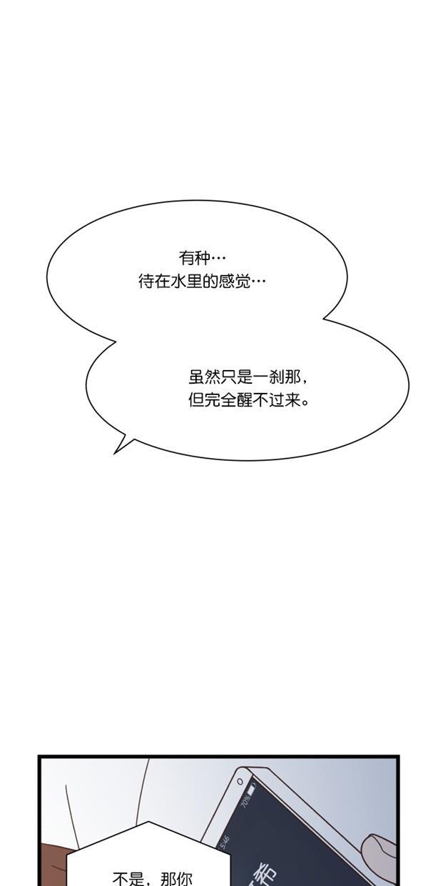 桂正和漫画韩漫全集-第99话无删减无遮挡章节图片 