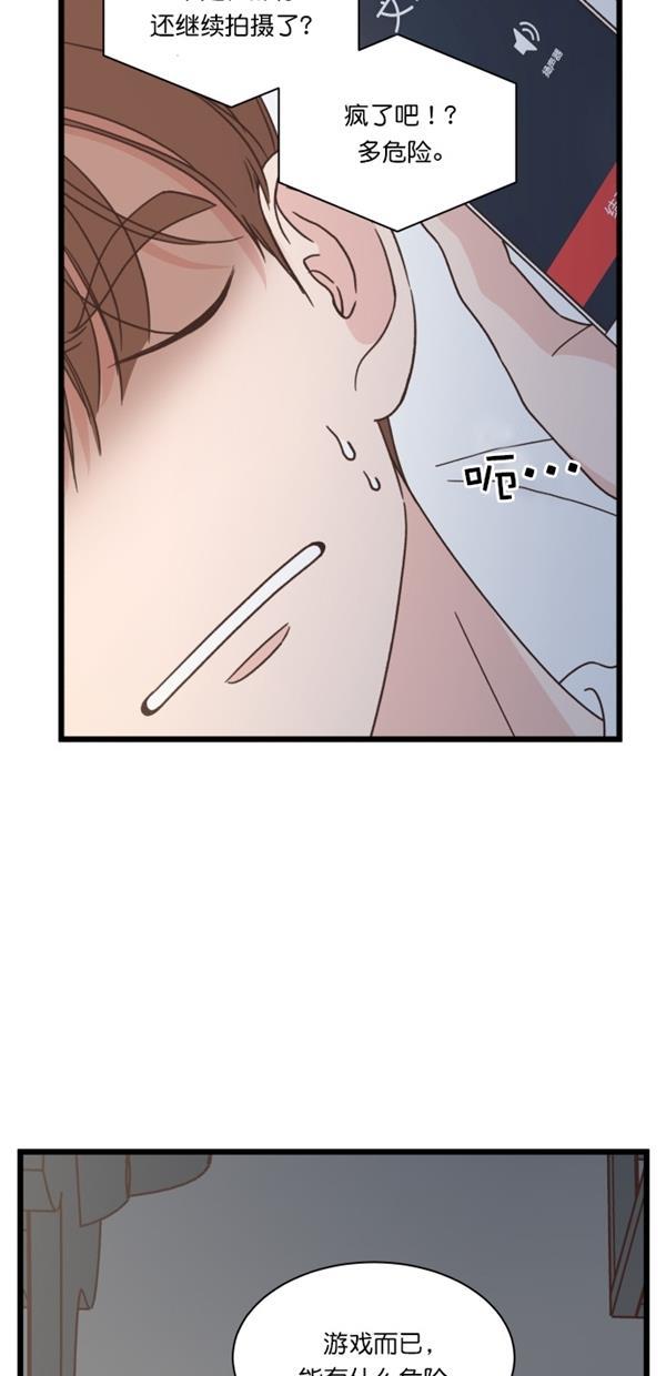 桂正和漫画韩漫全集-第99话无删减无遮挡章节图片 